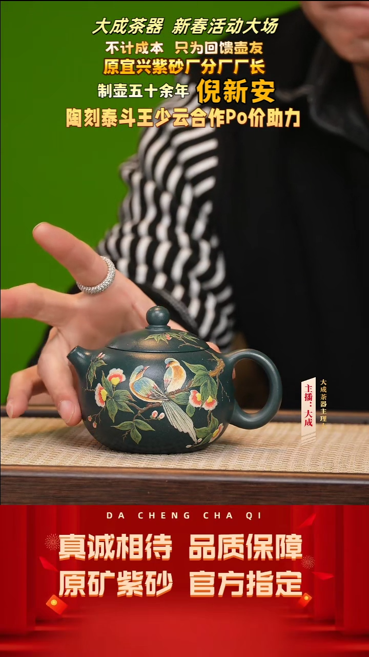 【闪购商品】紫砂茶壶103号倪新安 墨绿泥 240cc左右