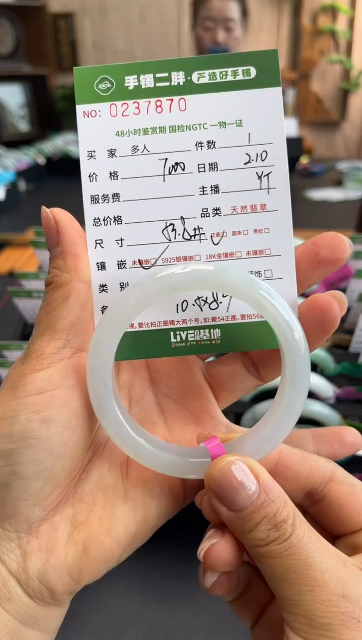 【闪购商品】翡翠手镯未镶嵌多人