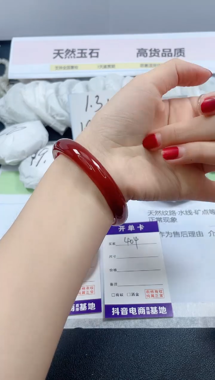 【闪购商品】石英质玉手镯未镶嵌404/60