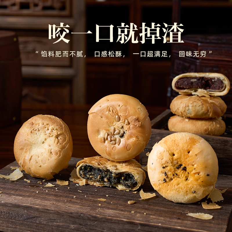 荃优美食最江南顶好宁波老字号手工点心苏式月饼60g*4