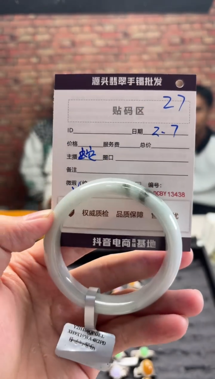 【闪购商品】翡翠手镯未镶嵌27手镯