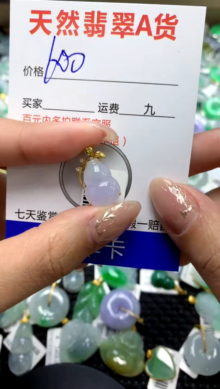 【闪购商品】翡翠颈饰18K金镶嵌111111111