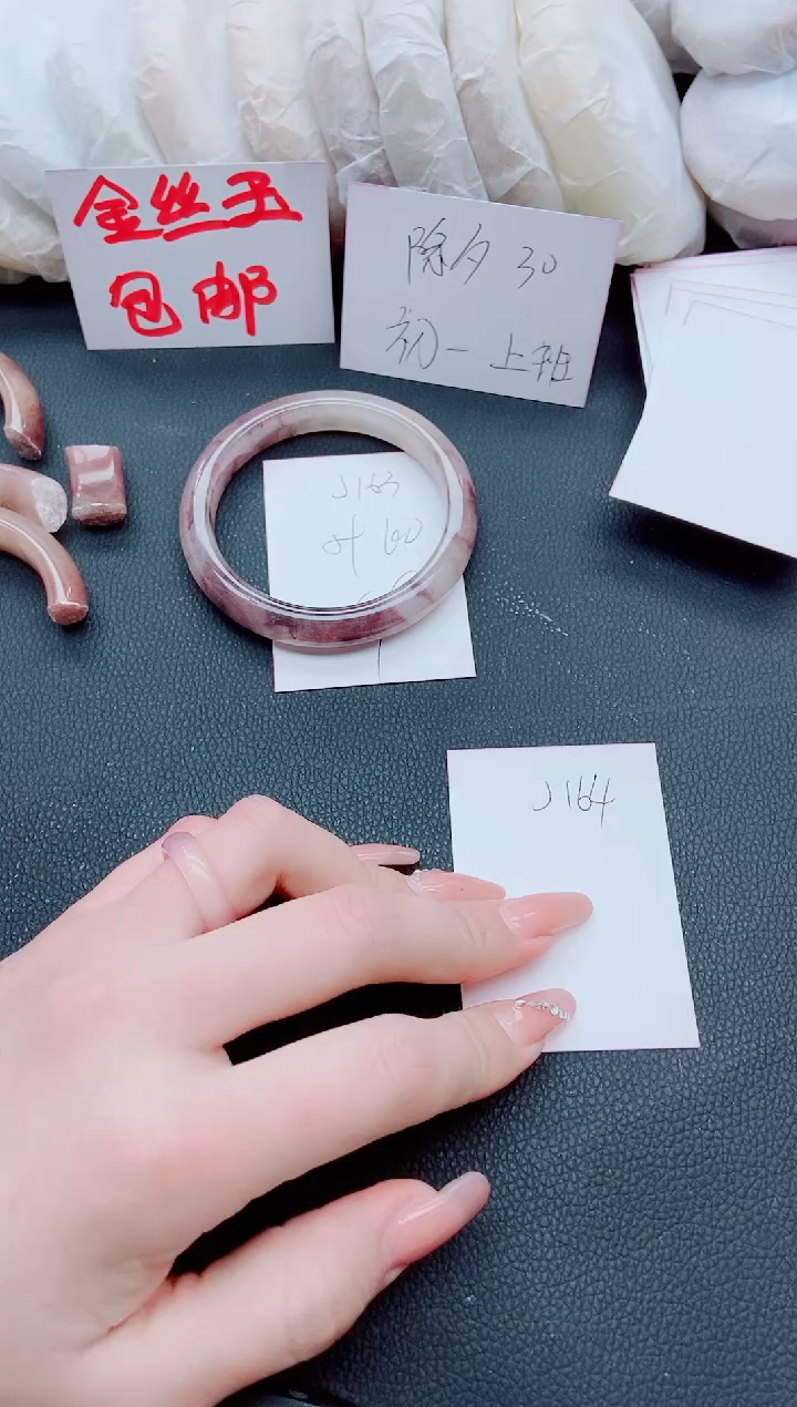 【闪购商品】石英质玉手镯未镶嵌J163-59/60