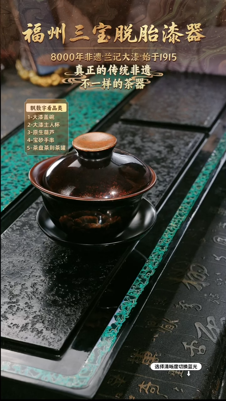 兰记手工漆器-一物一拍 以商品图片为主