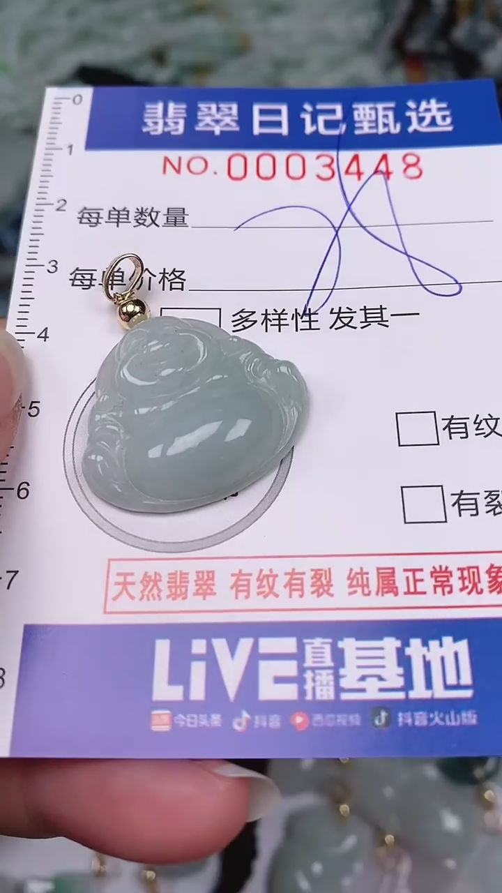 【闪购商品】翡翠颈饰未镶嵌00003448