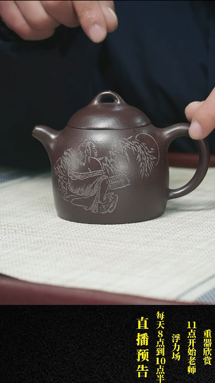 【闪购商品】紫砂茶壶紫砂 茶壶17