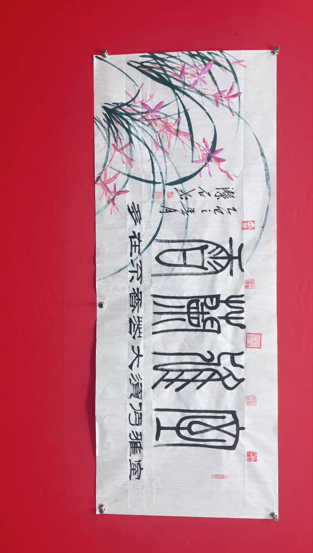 【闪购商品】书法谈玉平老师书画-手绘-室雅兰香