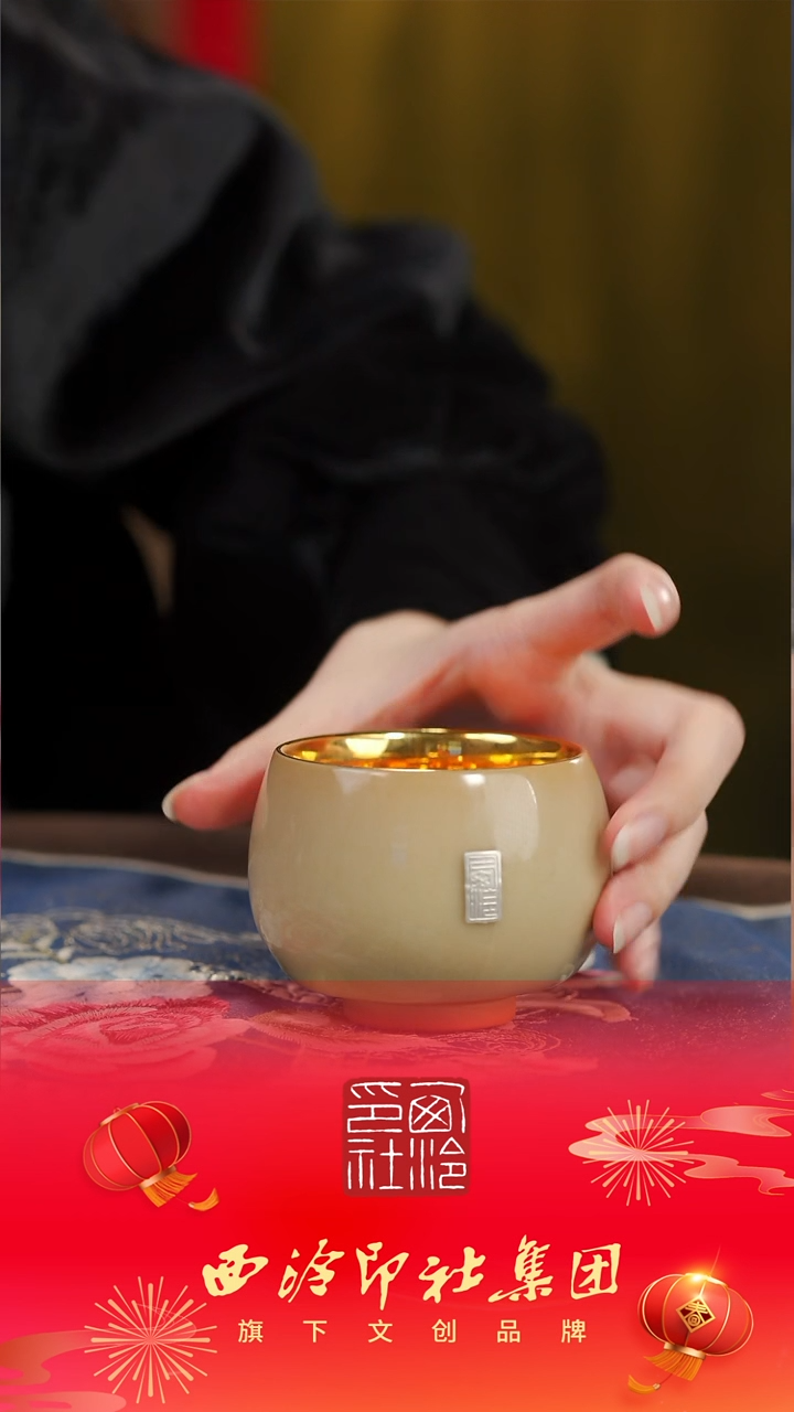 【闪购商品】【鎏金猪油洞杯】【蓝12西泠礼盒】