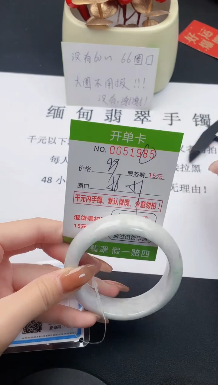 【闪购商品】翡翠手镯未镶嵌85天然A货翡翠