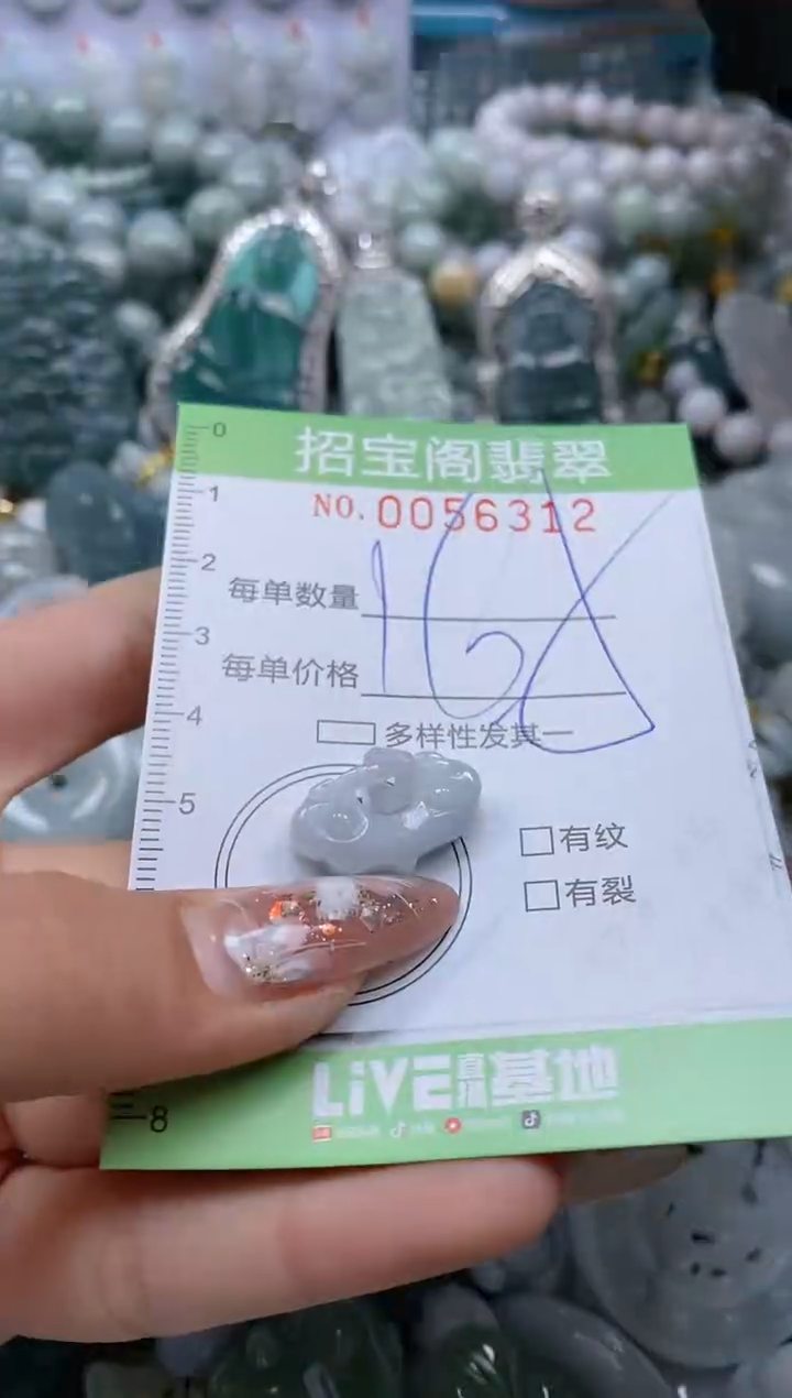 【闪购商品】翡翠颈饰未镶嵌闪购商品0056312