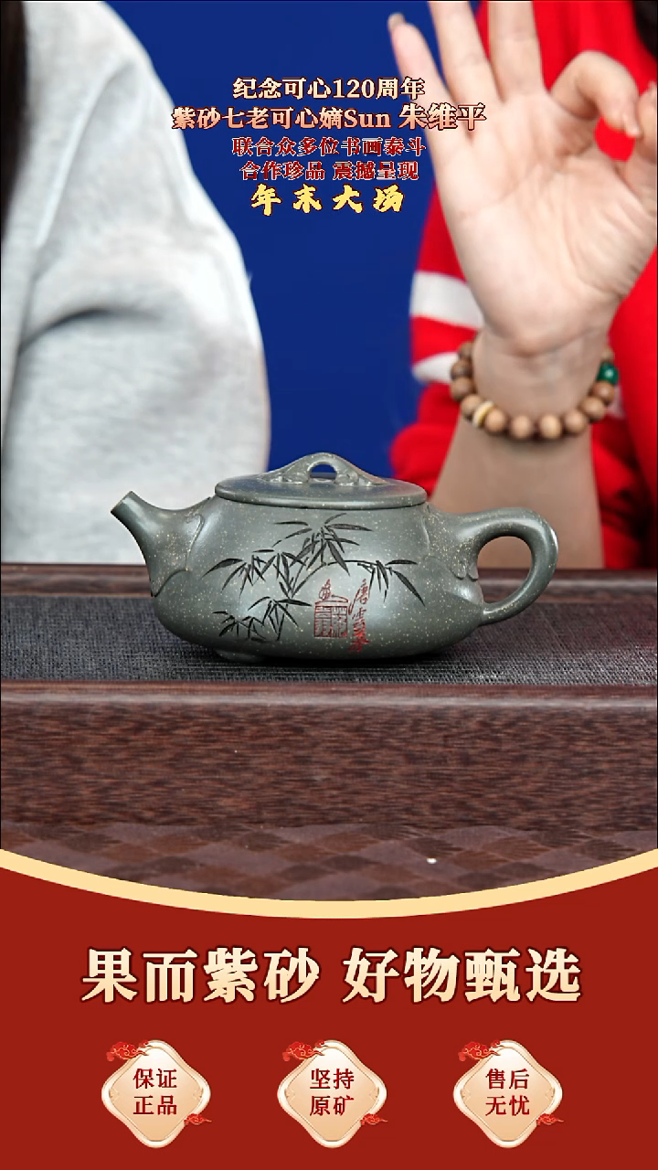 茶壶紫砂19 朱维平 如意石瓢 可心雪花绿 300毫升