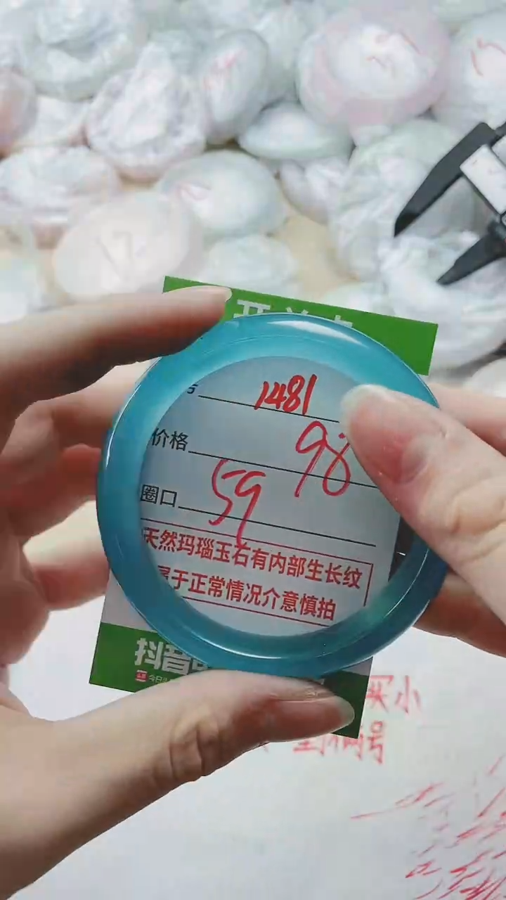 【闪购商品】石英质玉手镯未镶嵌1481SYY59