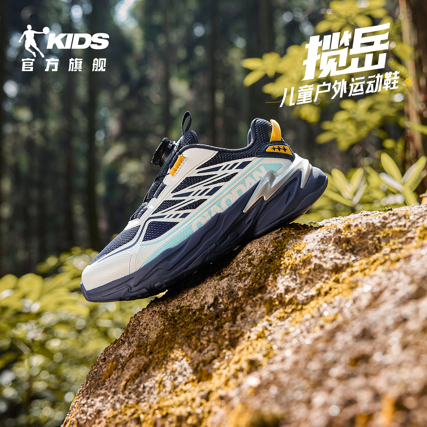 【揽岳 跑鞋】乔丹儿童跑步鞋透气网面耐磨运动鞋户外越野减震童