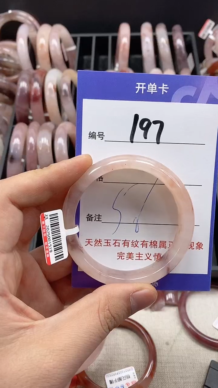 【闪购商品】石英质玉手镯未镶嵌197