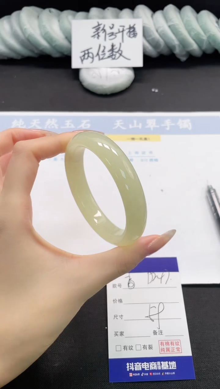 未镶嵌手镯石英质玉247-59