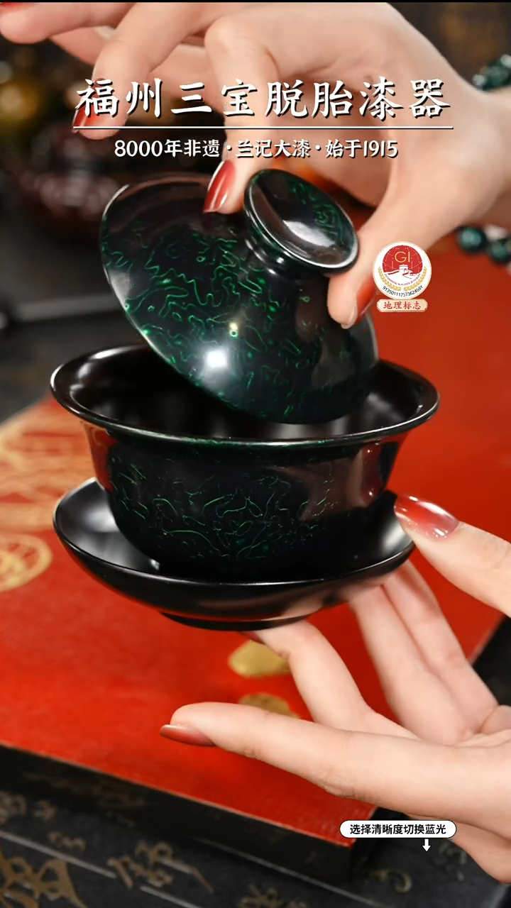 【闪购商品】大漆漆器 金虫绿三才盖碗