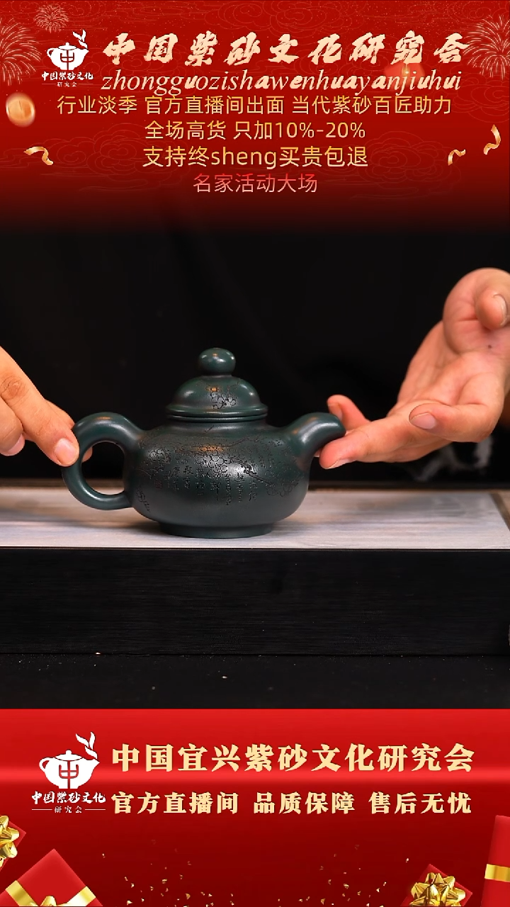 茶壶紫砂100号  何  绿泥  230c