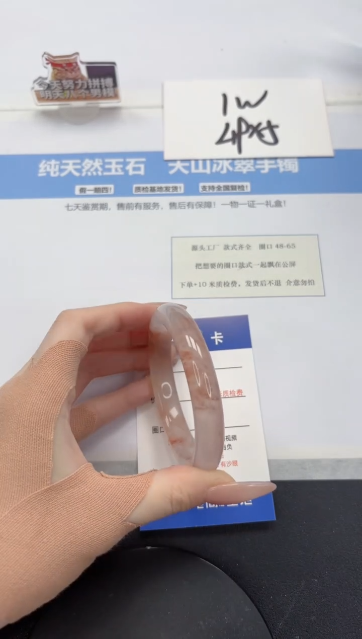 【闪购商品】石英质玉手镯未镶嵌A48-56.1