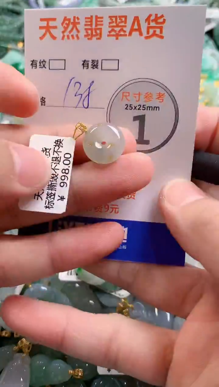 颈饰18K金镶嵌翡翠0114885903