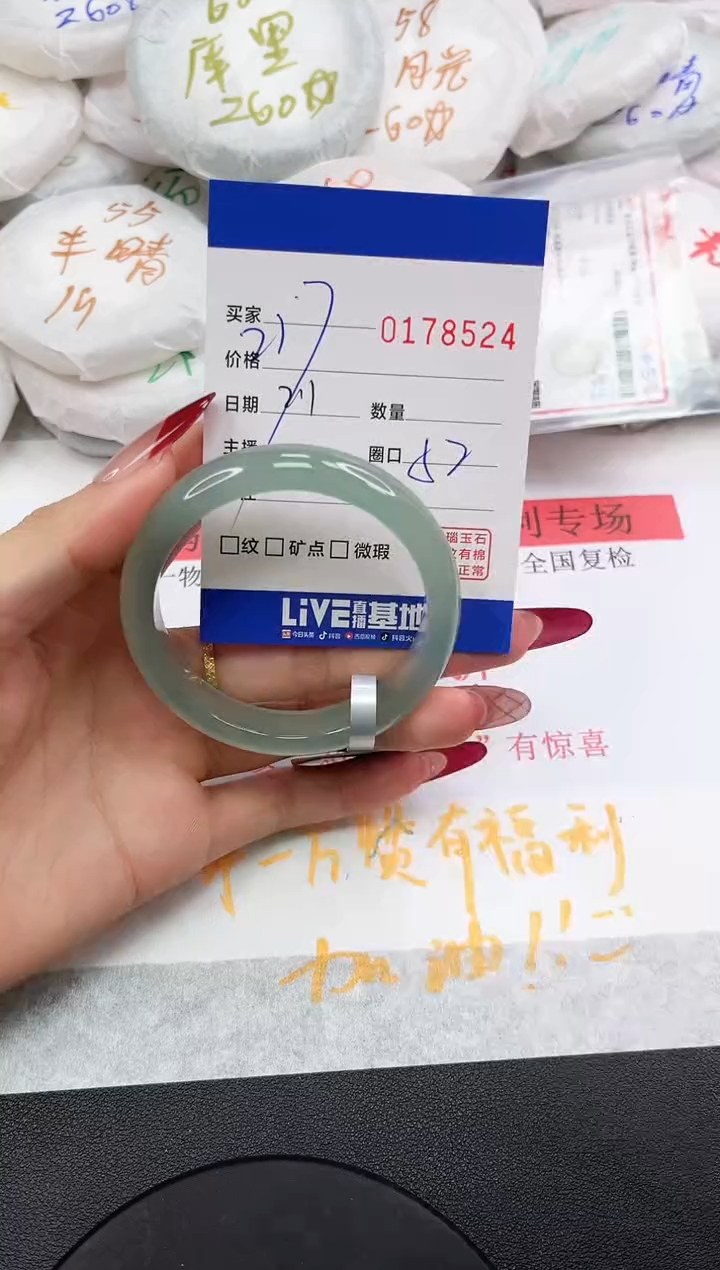 【闪购商品】玛瑙/玉髓手镯未镶嵌8524