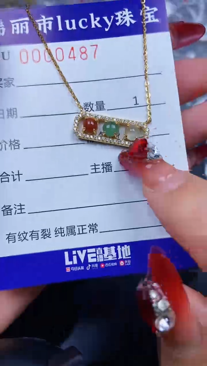 【闪购商品】翡翠颈饰银S925镶嵌0487