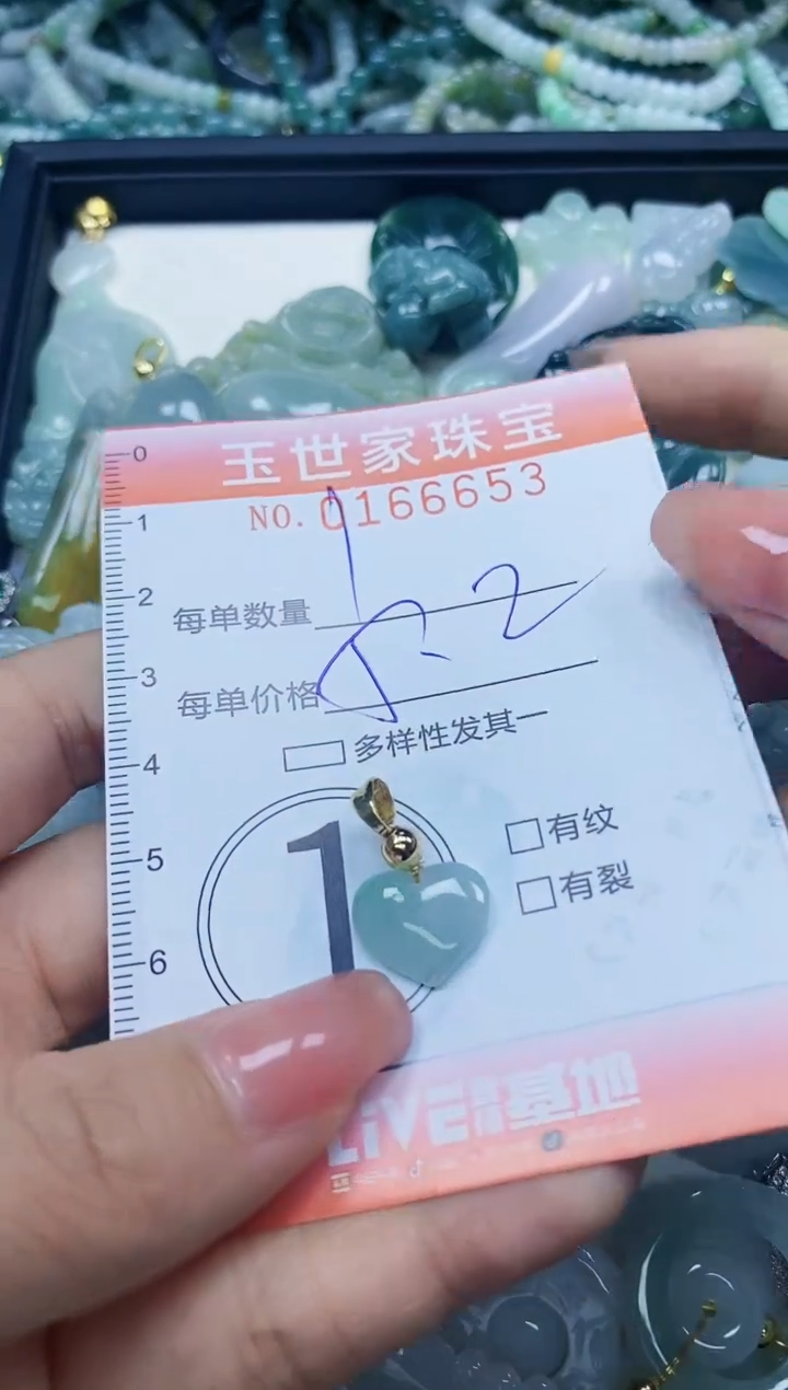 【闪购商品】翡翠颈饰未镶嵌闪购0166653