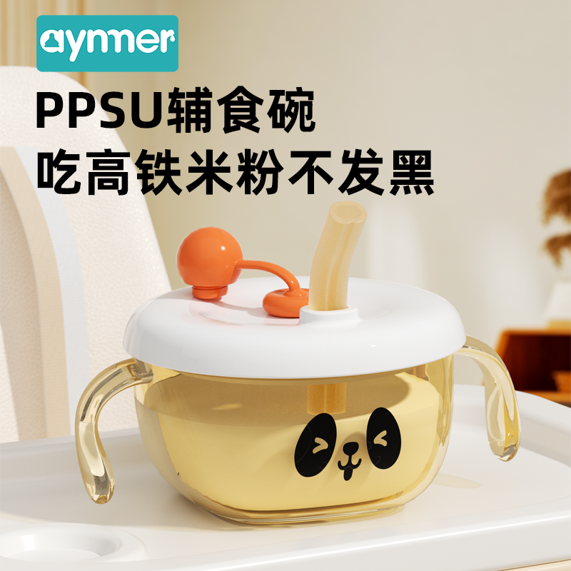 PPSU宝宝喝汤吸管碗婴幼儿辅食碗吃米糊喝粥喂水专用儿童吃饭餐具