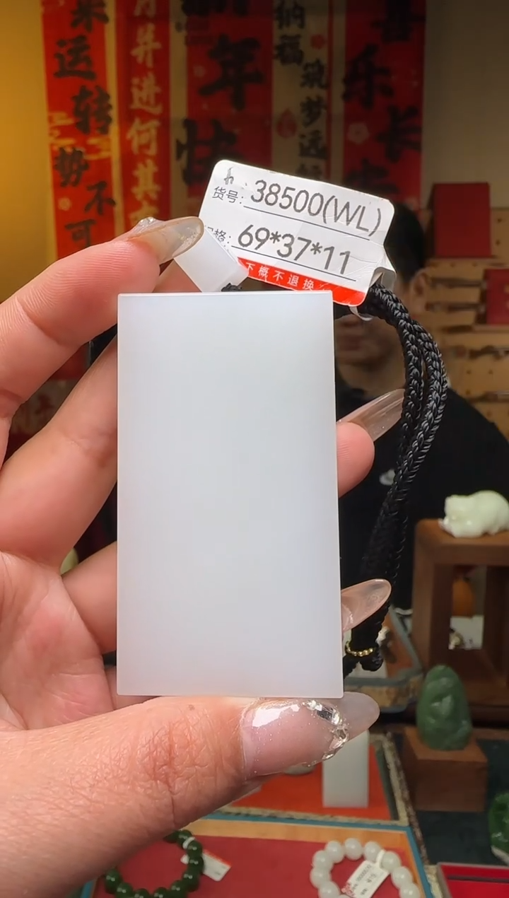 【闪购商品】和田玉吊坠未镶嵌1WL