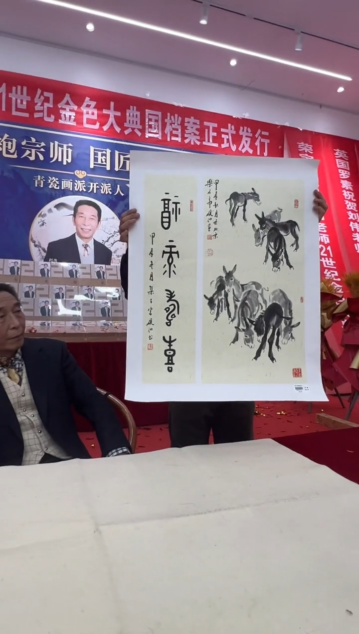 国画刘伟老师2pc+书法国画作品