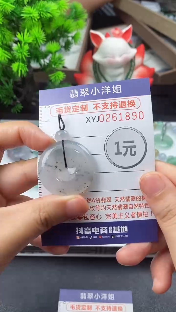 定制翡翠未镶嵌波****举毛货商品 不退换/ 1890