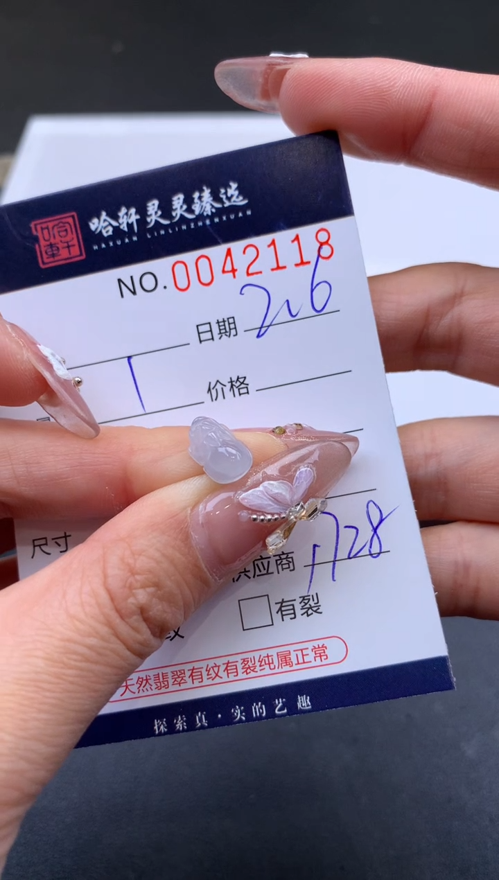 【闪购商品】翡翠挂件未镶嵌哈轩 挂件1