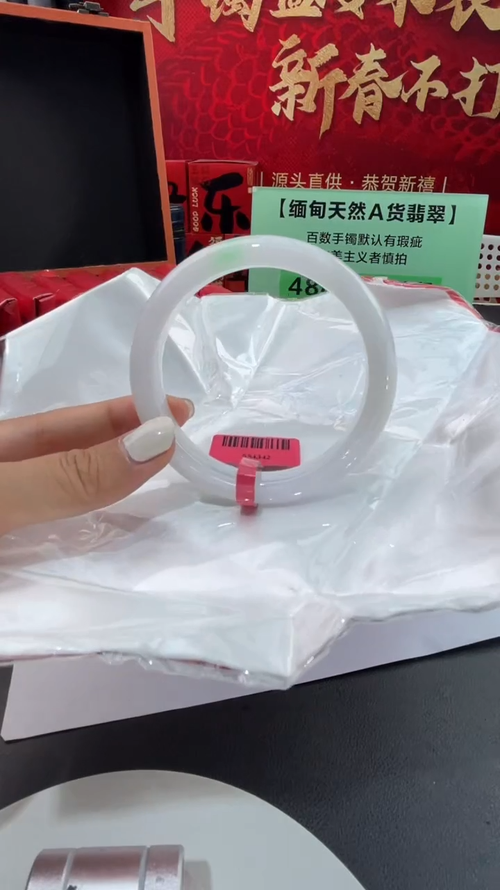 【闪购商品】翡翠手镯未镶嵌7翡翠手镯