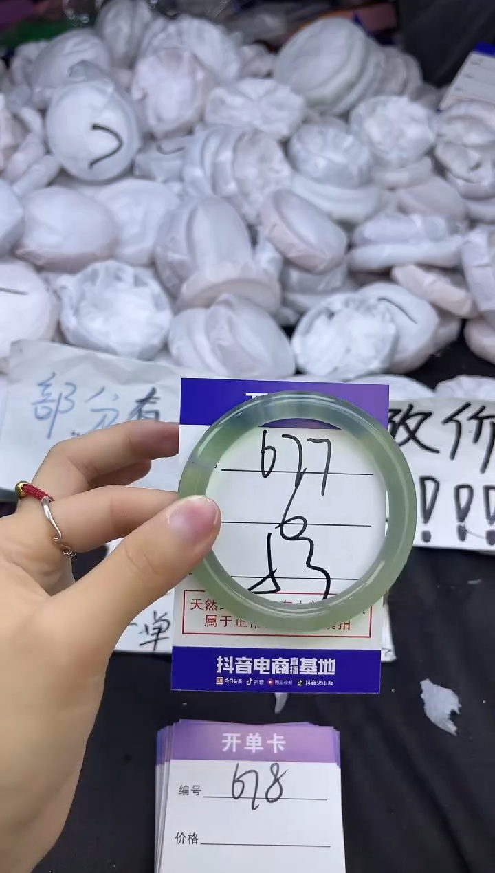 玛瑙/玉髓手镯未镶嵌677