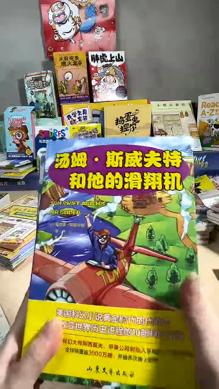 汤姆科幻小说3本