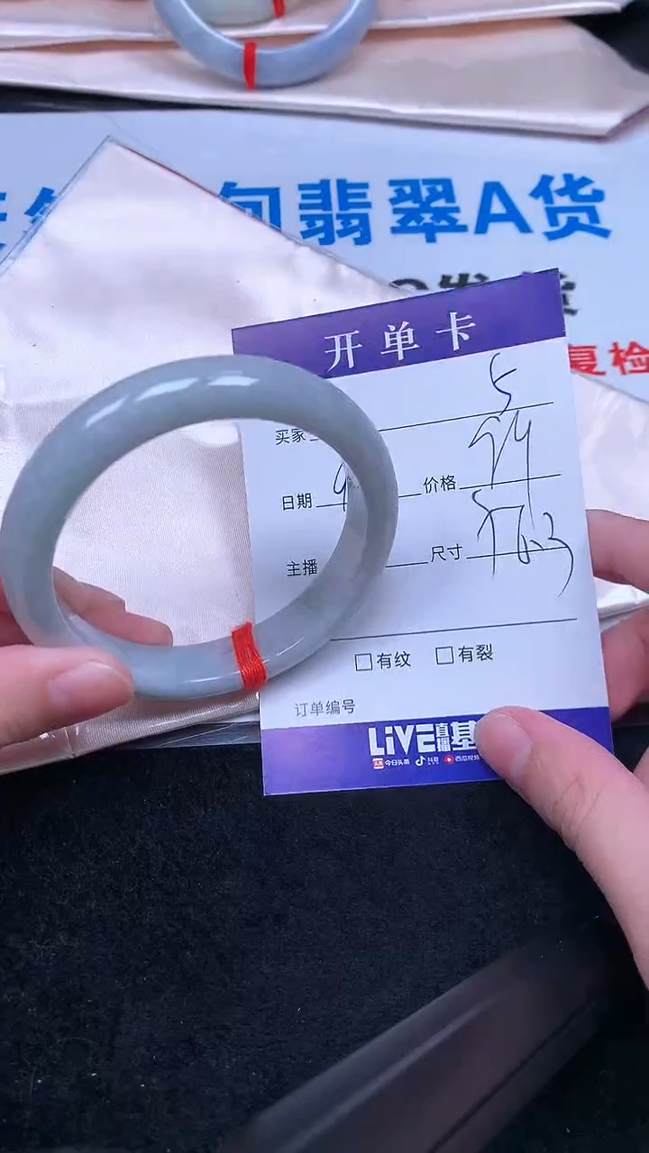 未镶嵌手镯翡翠.