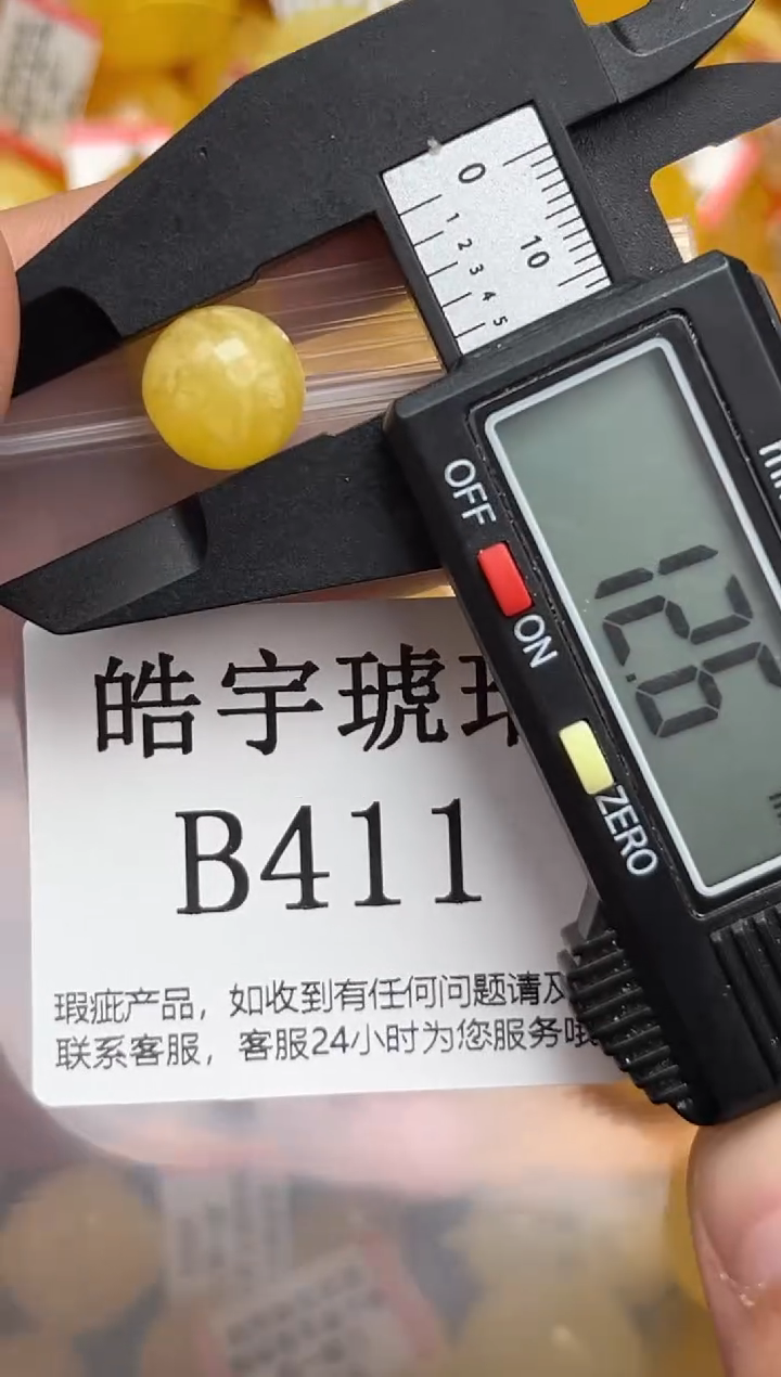 未镶嵌琥珀裸石蜜蜡珠子带瑕疵