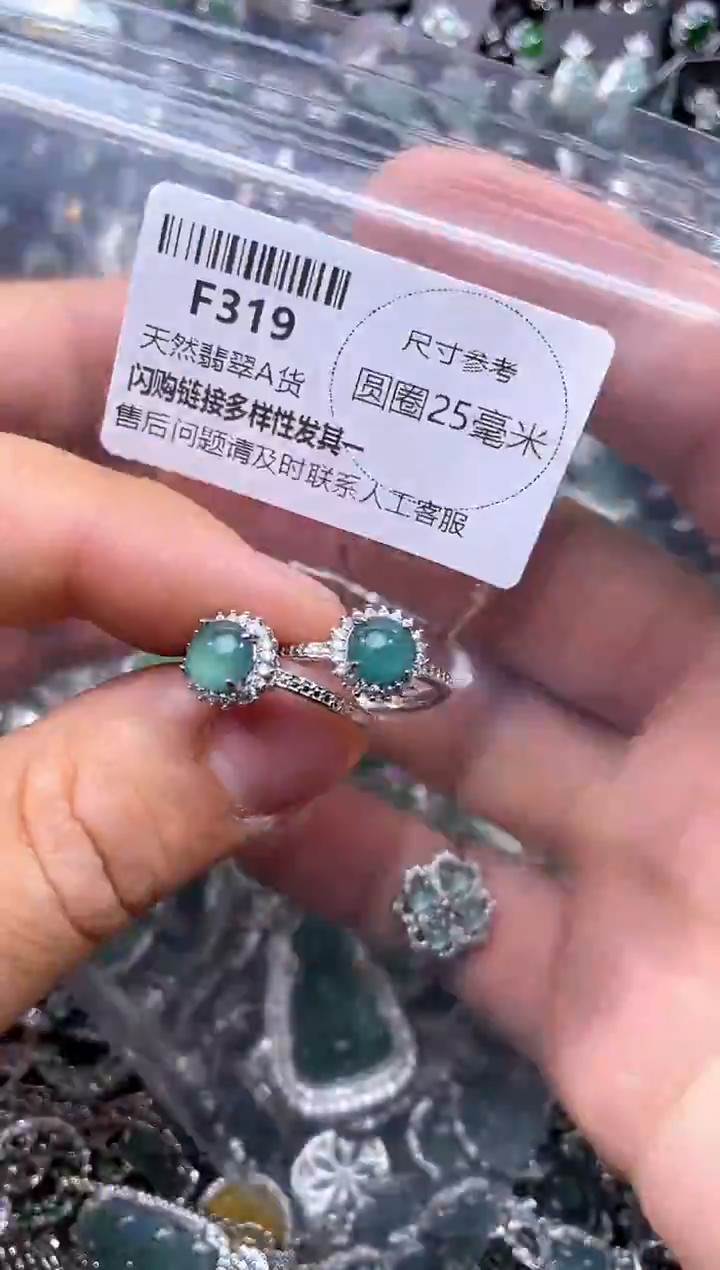 【闪购商品】翡翠未镶嵌颈饰F319戒指 多样性发其一