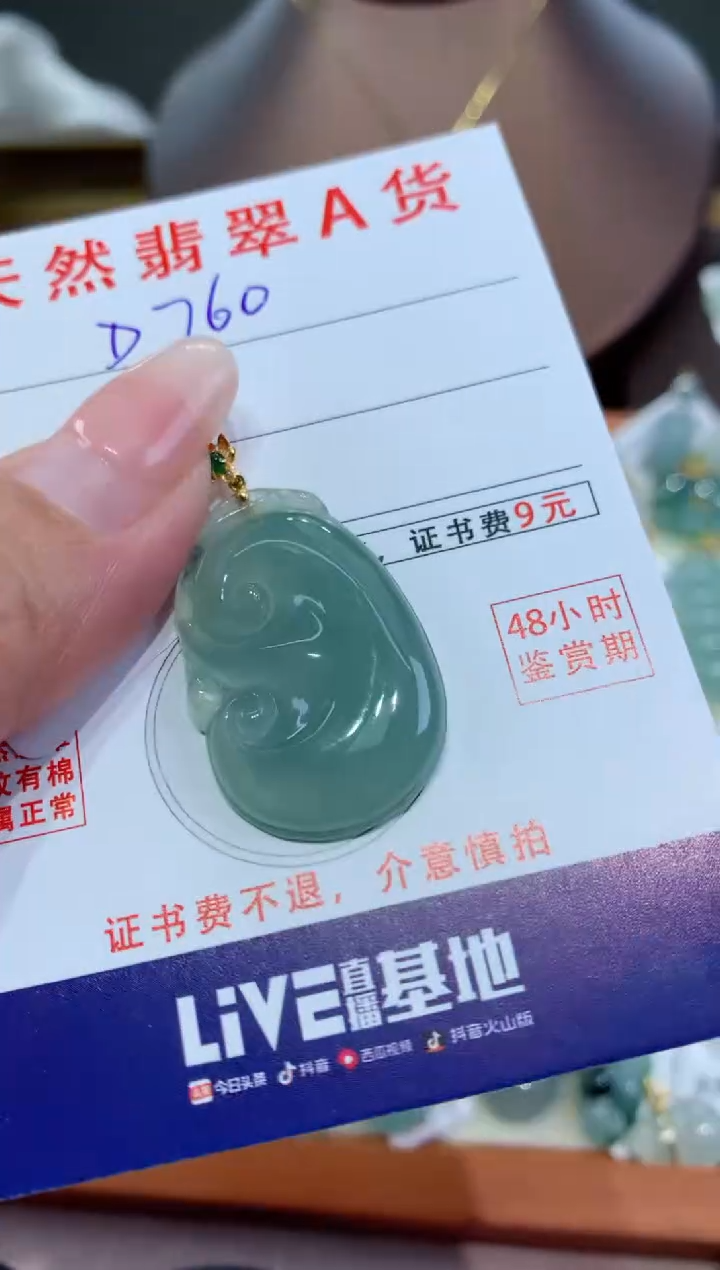 【闪购商品】翡翠颈饰18K金镶嵌天然翡翠A货挂件