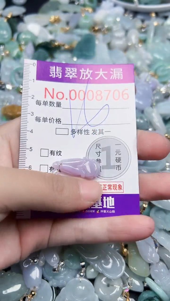 颈饰未镶嵌翡翠8706