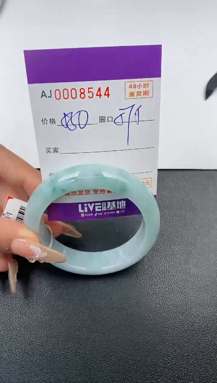 【闪购商品】翡翠手镯未镶嵌天然A货翡翠