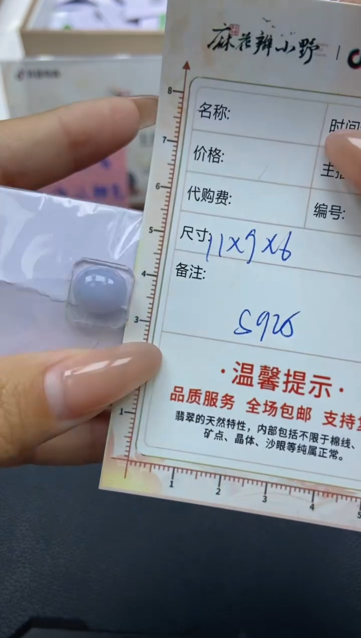 【闪购商品】定制翡翠未镶嵌天然翡翠A货96