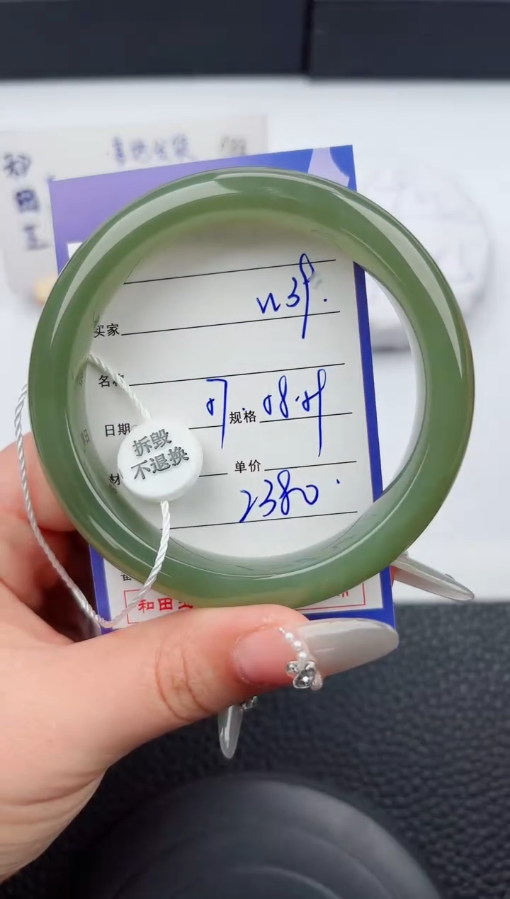 【闪购商品】和田玉手镯未镶嵌39微色差T5