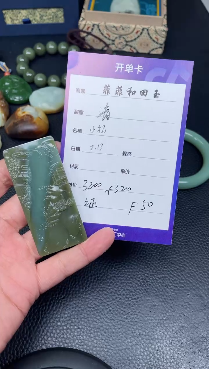 【闪购商品】和田玉吊坠未镶嵌F50