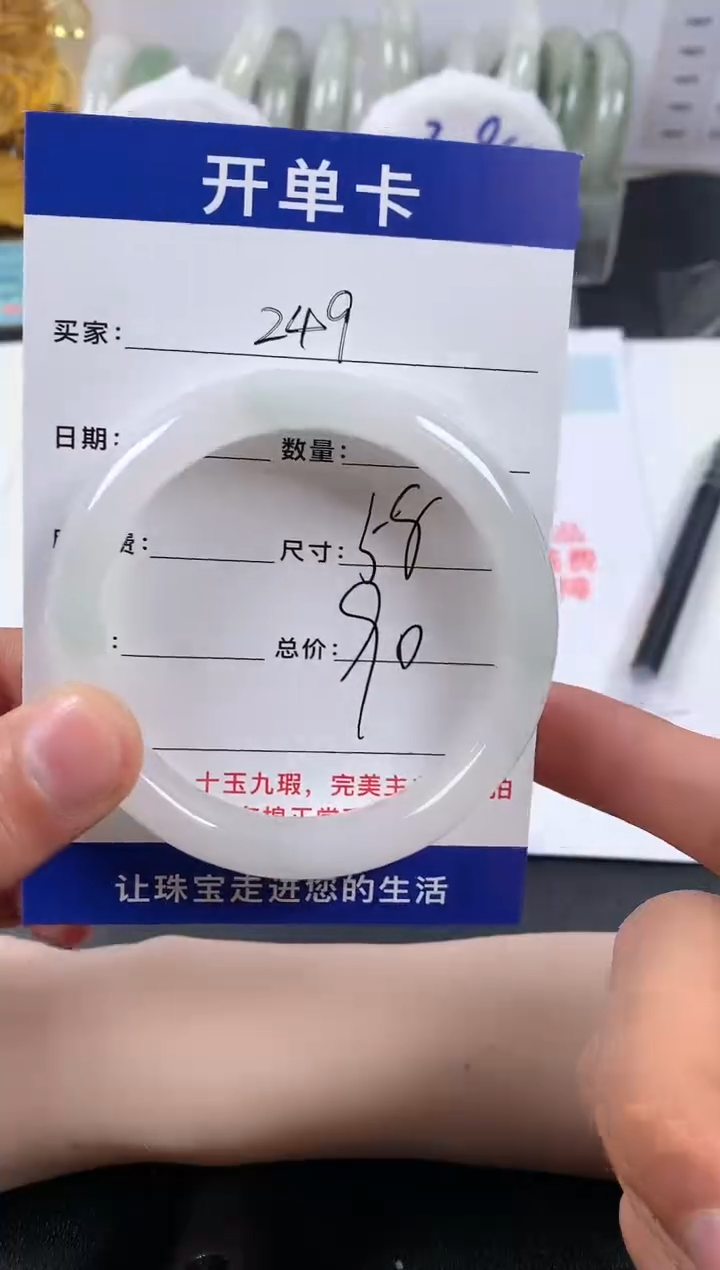 【闪购商品】石英质玉手镯未镶嵌249