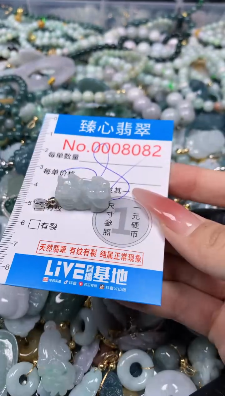 【闪购商品】翡翠颈饰未镶嵌含绳0008082