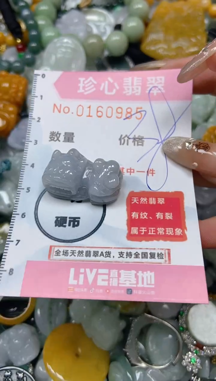 【闪购商品】翡翠颈饰未镶嵌闪购0160985