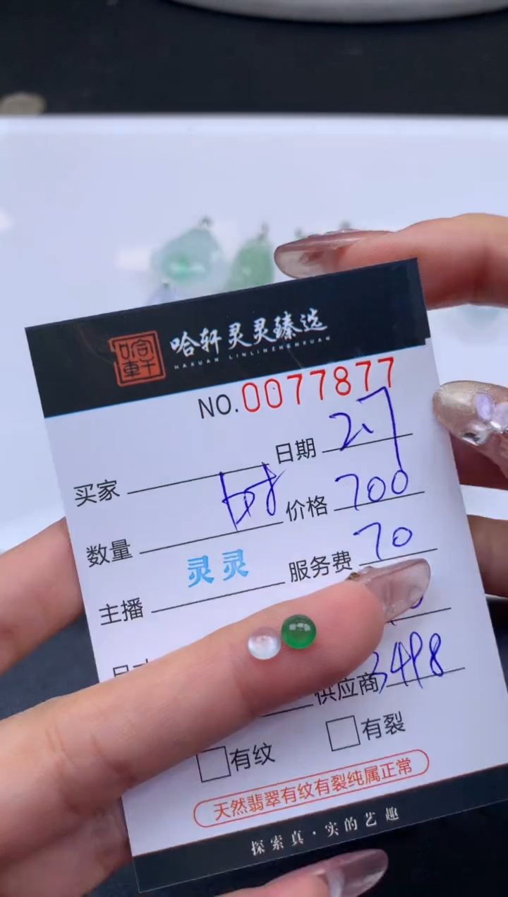 【闪购商品】翡翠挂件未镶嵌哈轩 裸石2