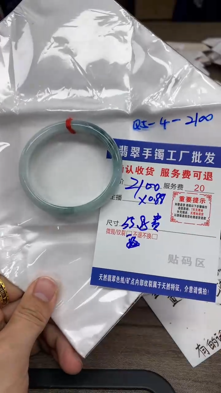 【闪购商品】翡翠手镯（贵妃镯）未镶嵌翡翠手镯