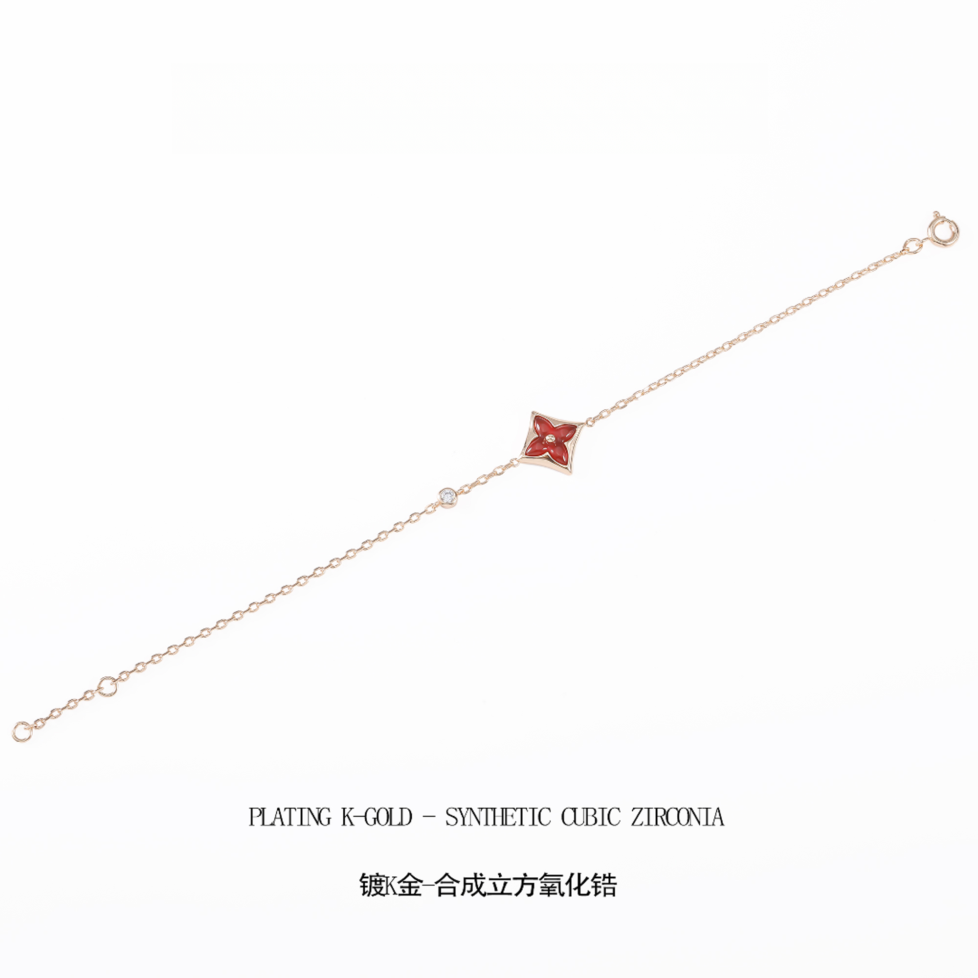 铜合金石英石手链 CNC精工 轻奢红单花手链 B3028