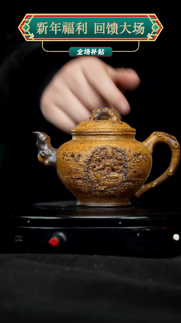 【闪购商品】宜兴原矿高端紫砂82